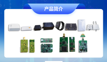 乾位智通公司自有产品（部分）