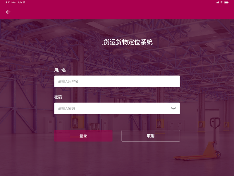 某货站智能库区管理